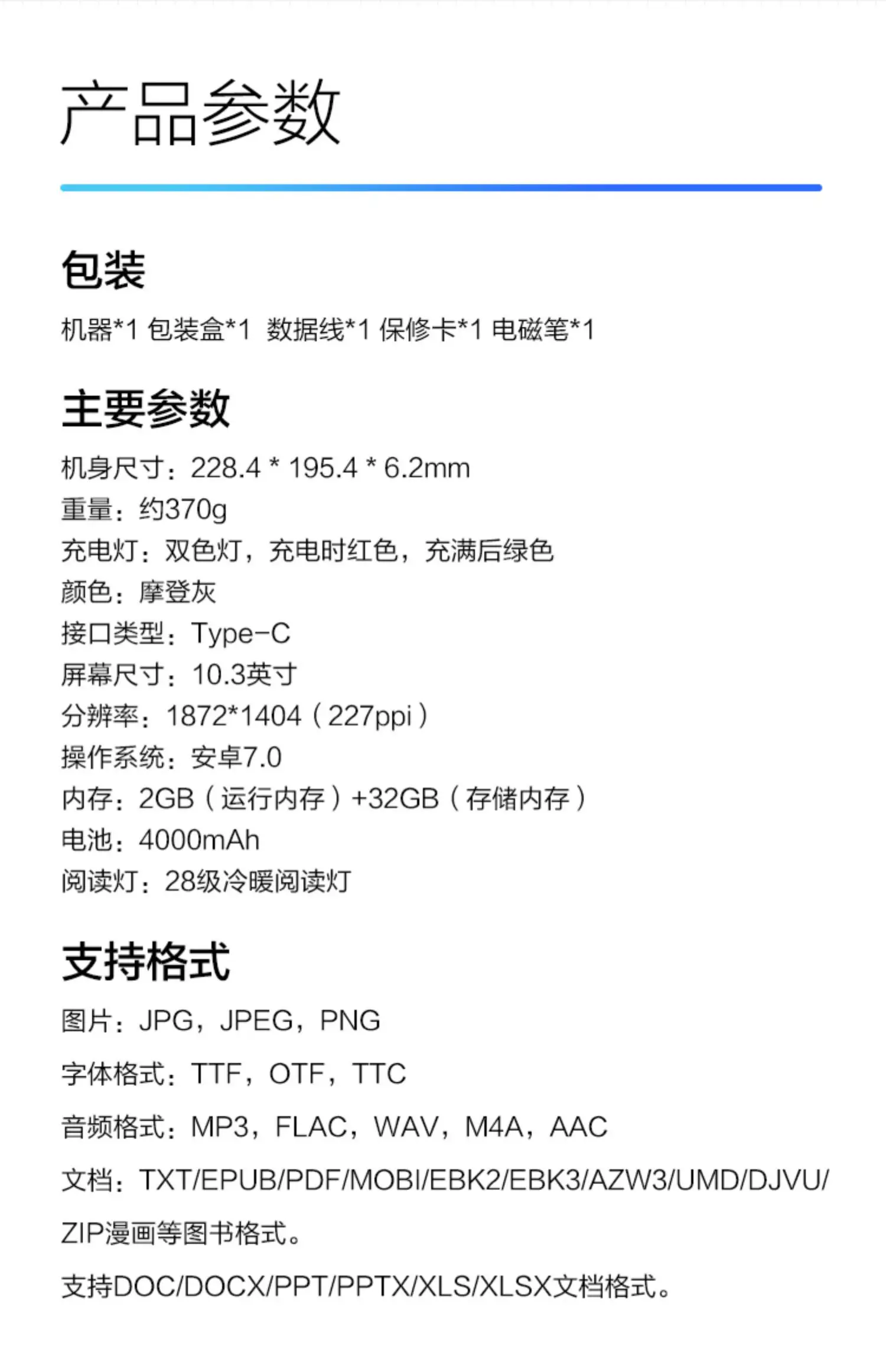 iReader Smart2 10.3インチ電子インク電子書 - E-Ink Tablet Reader のレビューと価格